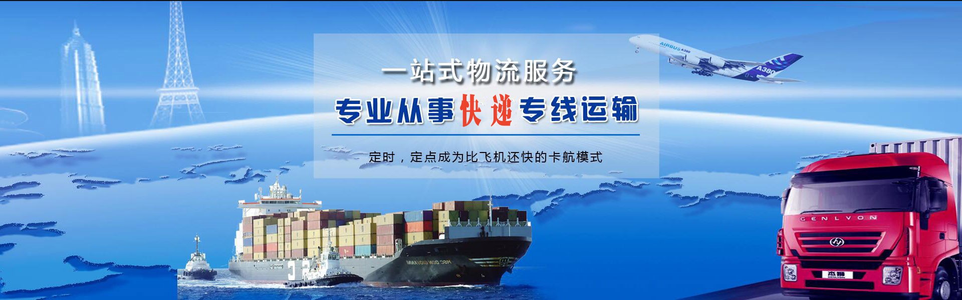 铁东到太原物流公司-铁东至太原物流专线-铁东空运到太原-优时通物流有限公司