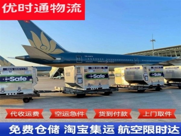 铁东到太原空运加急专线